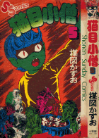 umezu.半魚文庫