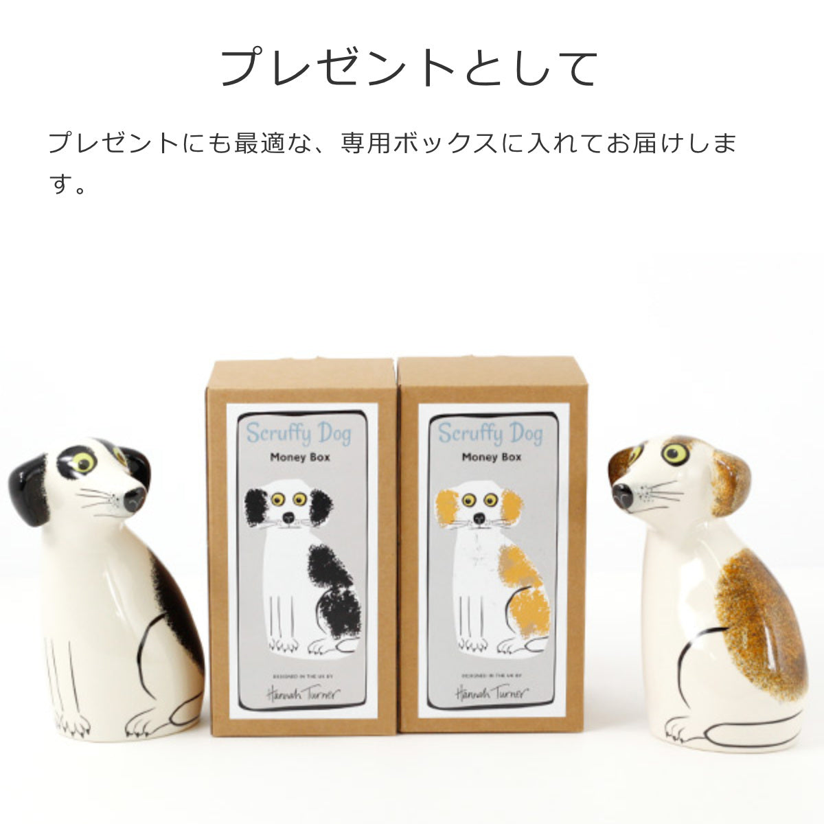 貯金箱 イヌ（Money box Dog）
