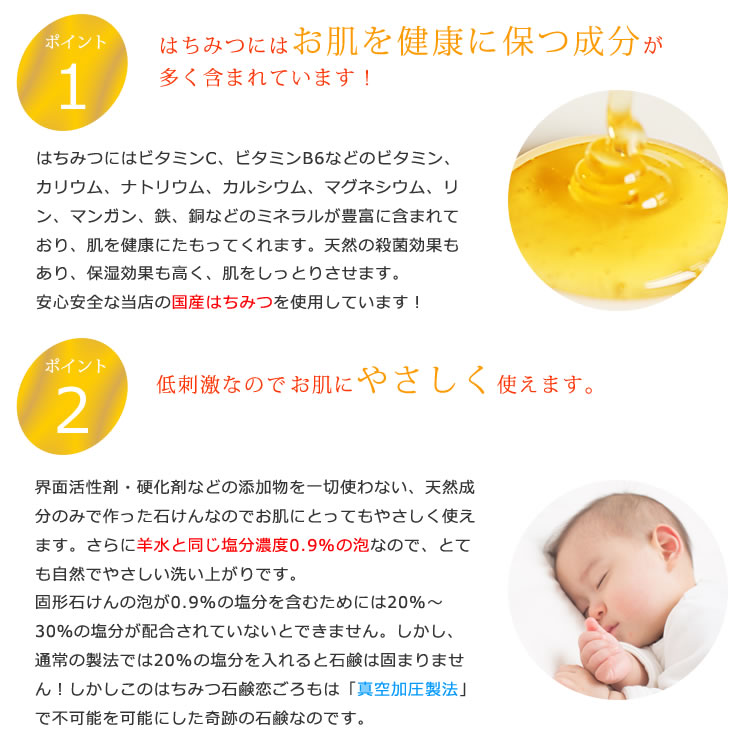 みつばち工房花の道 / はちみつローヤルゼリー石鹸 極恋衣 洗顔石けん