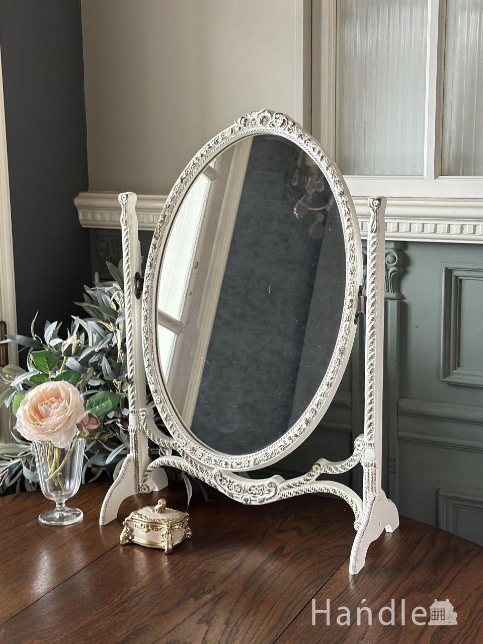 フランスから届いた白いスタンドミラー、アンティークのおしゃれな卓上