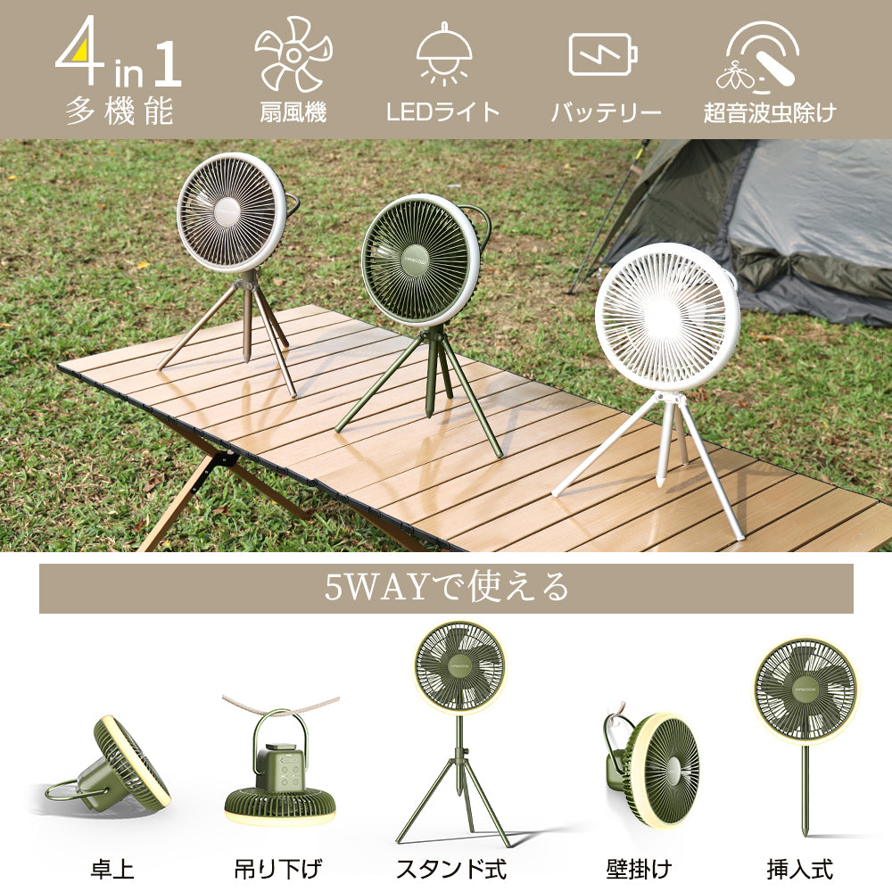 専門家が推奨】HAGOOGI(ハゴオギ) 扇風機 キャンプ 収納ケース付き 父