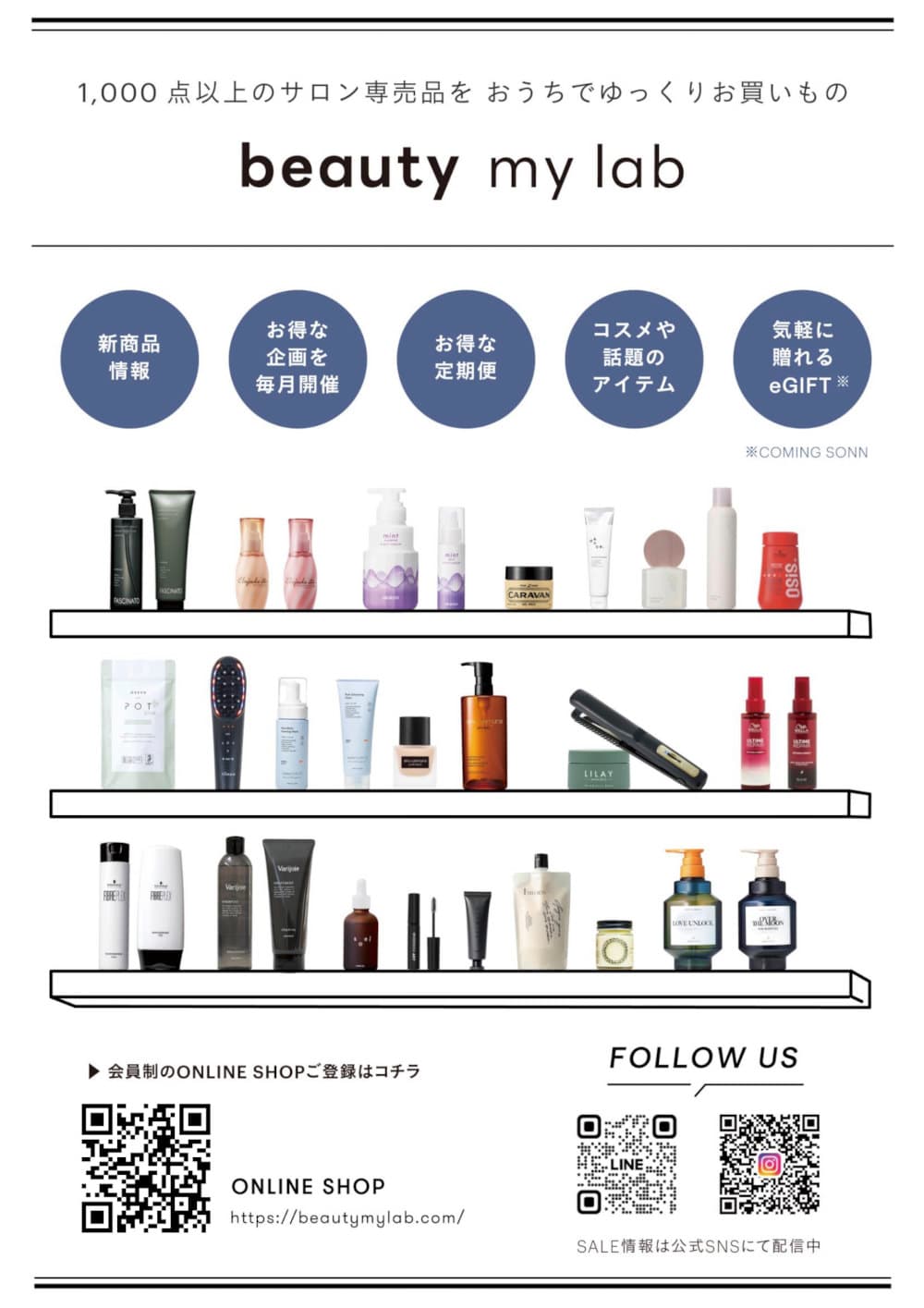 鹿児島 美容室 谷山 】GLANZ - ヘアデザイン グランツ｜谷山電停 徒歩1