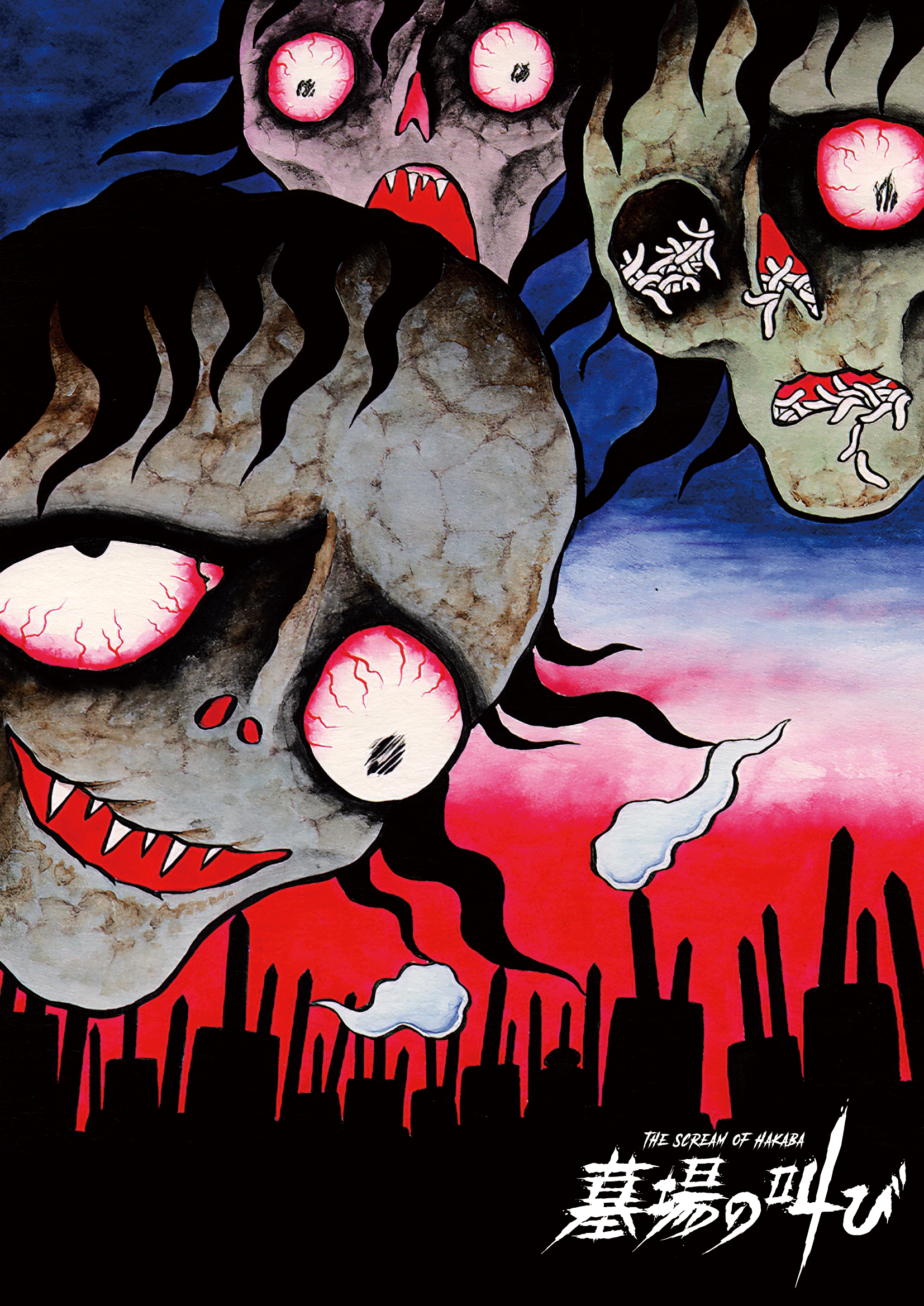 祝！新作刊行！】7/3(水)より原画展「日野日出志のトラウマ博覧会