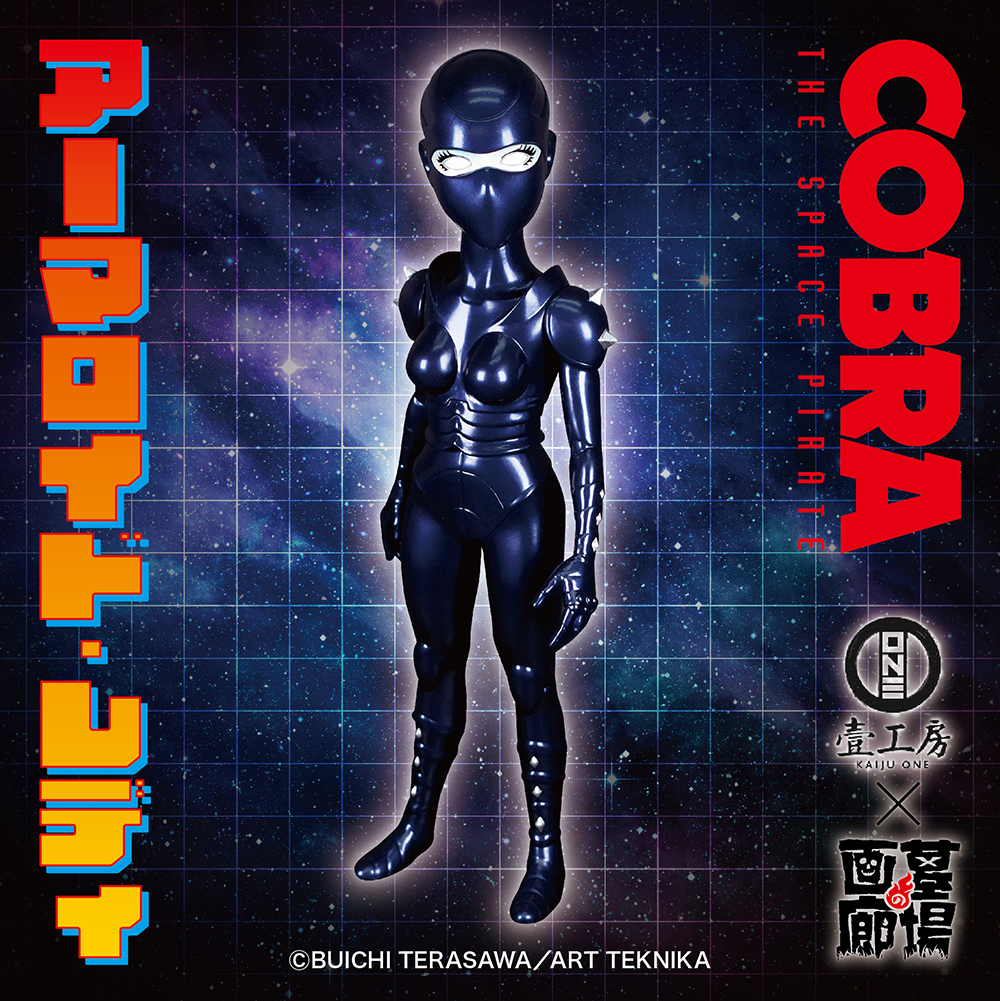 6月22日(土)より販売開始】【Kaiju one】クリスタルボーイ