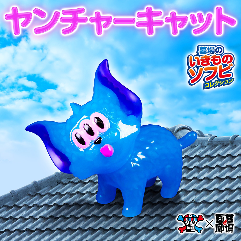 8月1日(木)18時より抽選開始】【ART JUNKIE】ヤンチャーキャット（乳白