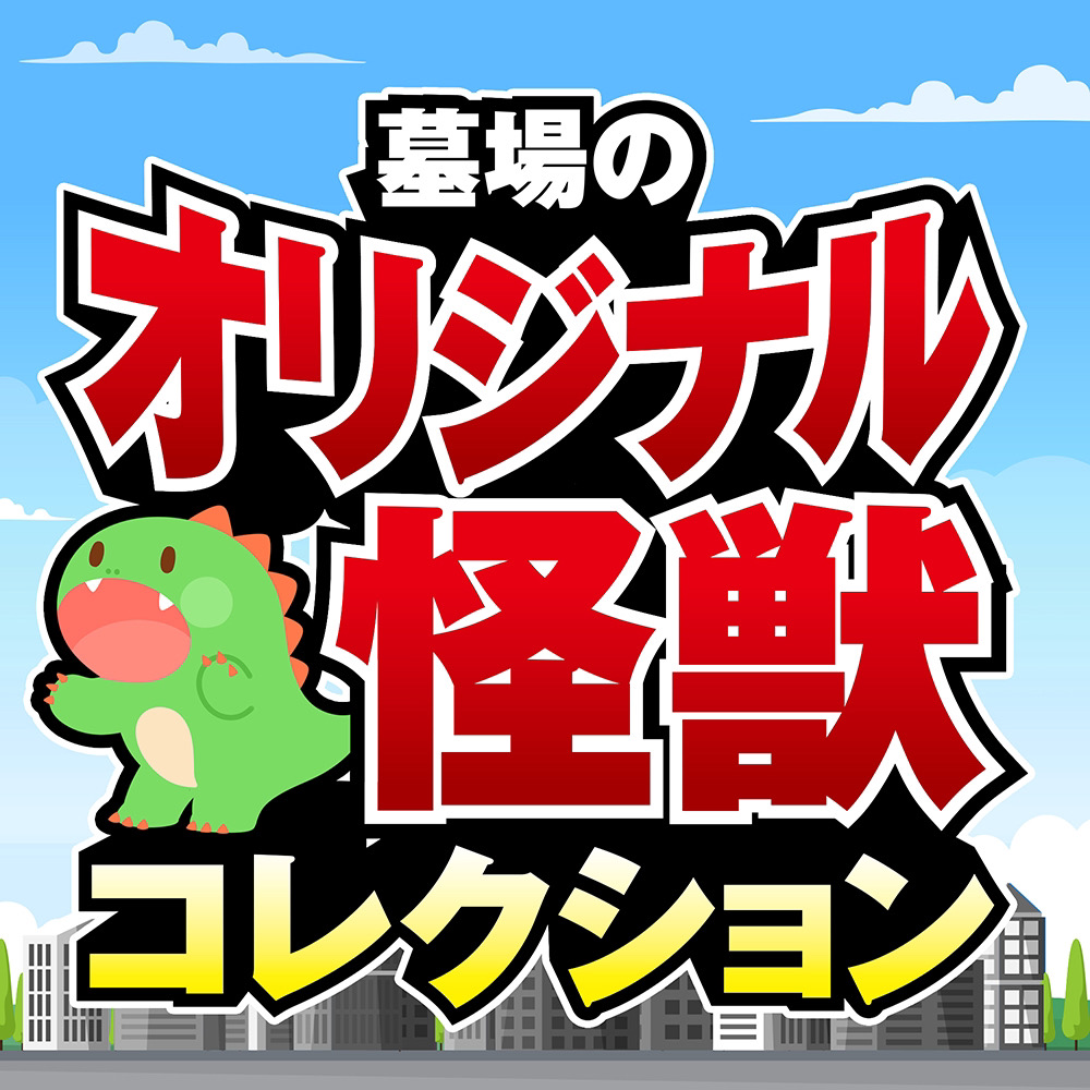 2月7日(水)18時より抽選開始】【Sapien Toy Studio】ELO-ArcEnCielが