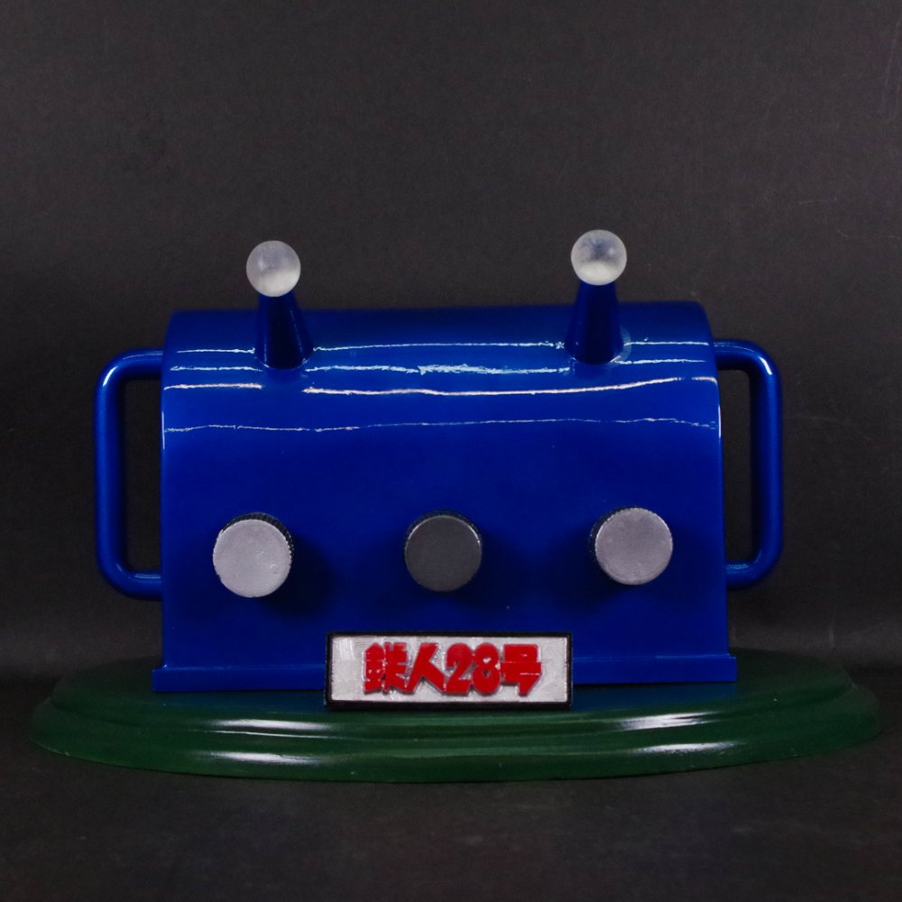 12月5日(木)12時より受注受付開始】【クラシックモダン】原作版 鉄人28