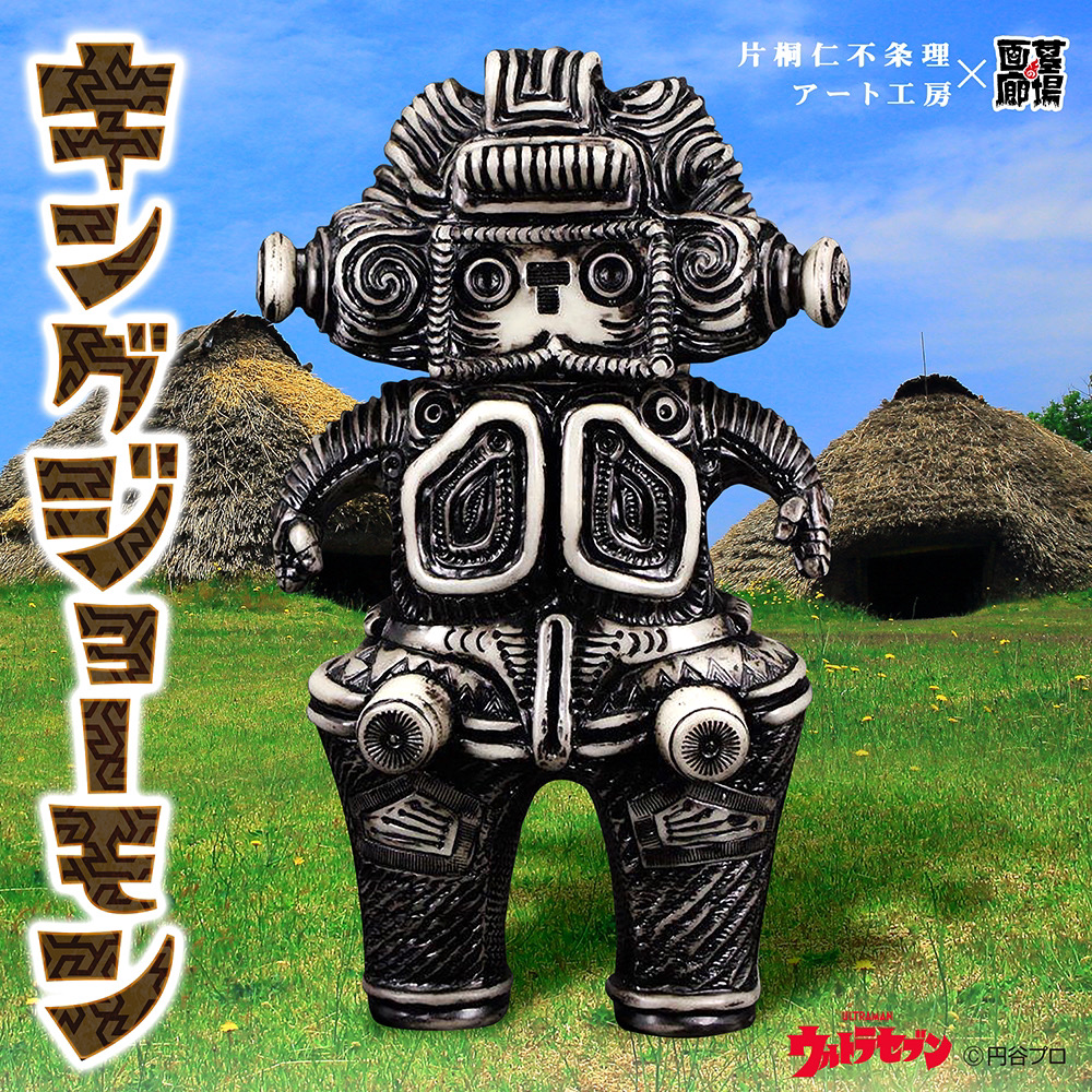 5月22日(木)18時より抽選開始】【THAT IS GOOD】片桐仁 不条理アート