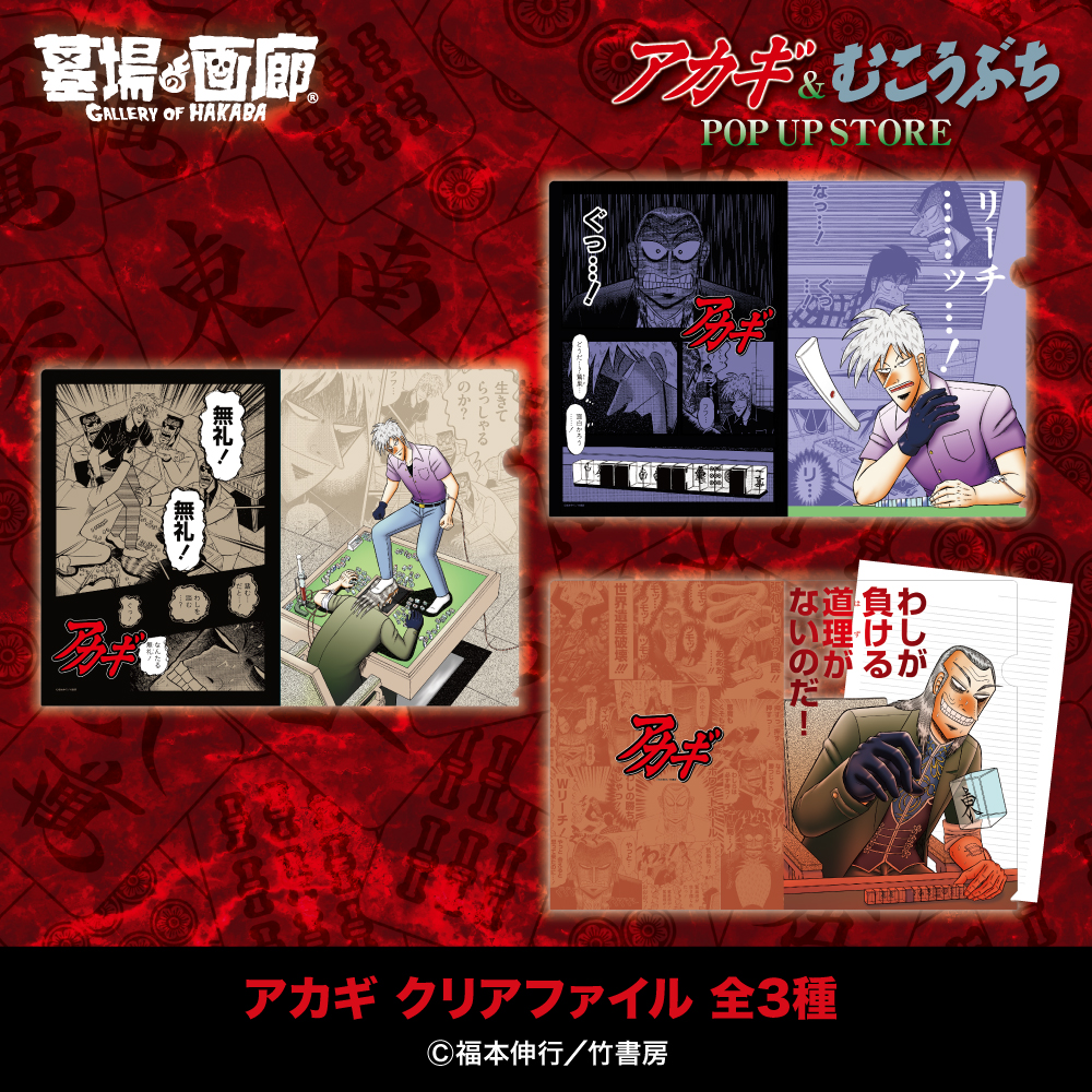 モーニング」マグナム増刊 福本伸行雑誌デビュー掲載 カイジ アカギ 新