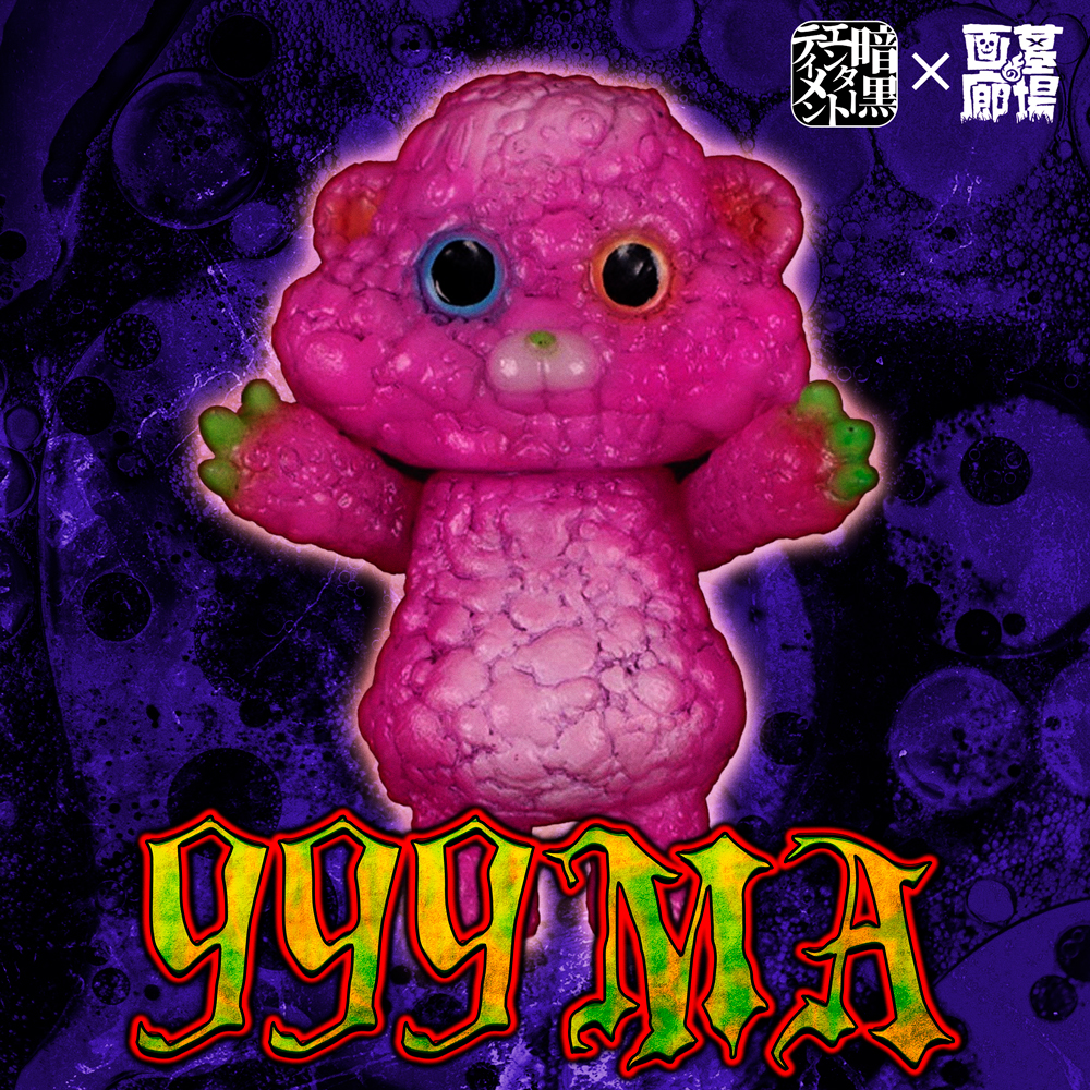 お*こ様 暗黒エンターテイメント 999MA （Liberty Tokyo 5体 暗黒