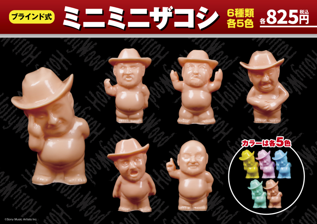 ハリウッドザコシショウがかわいくミニサイズになっちゃった