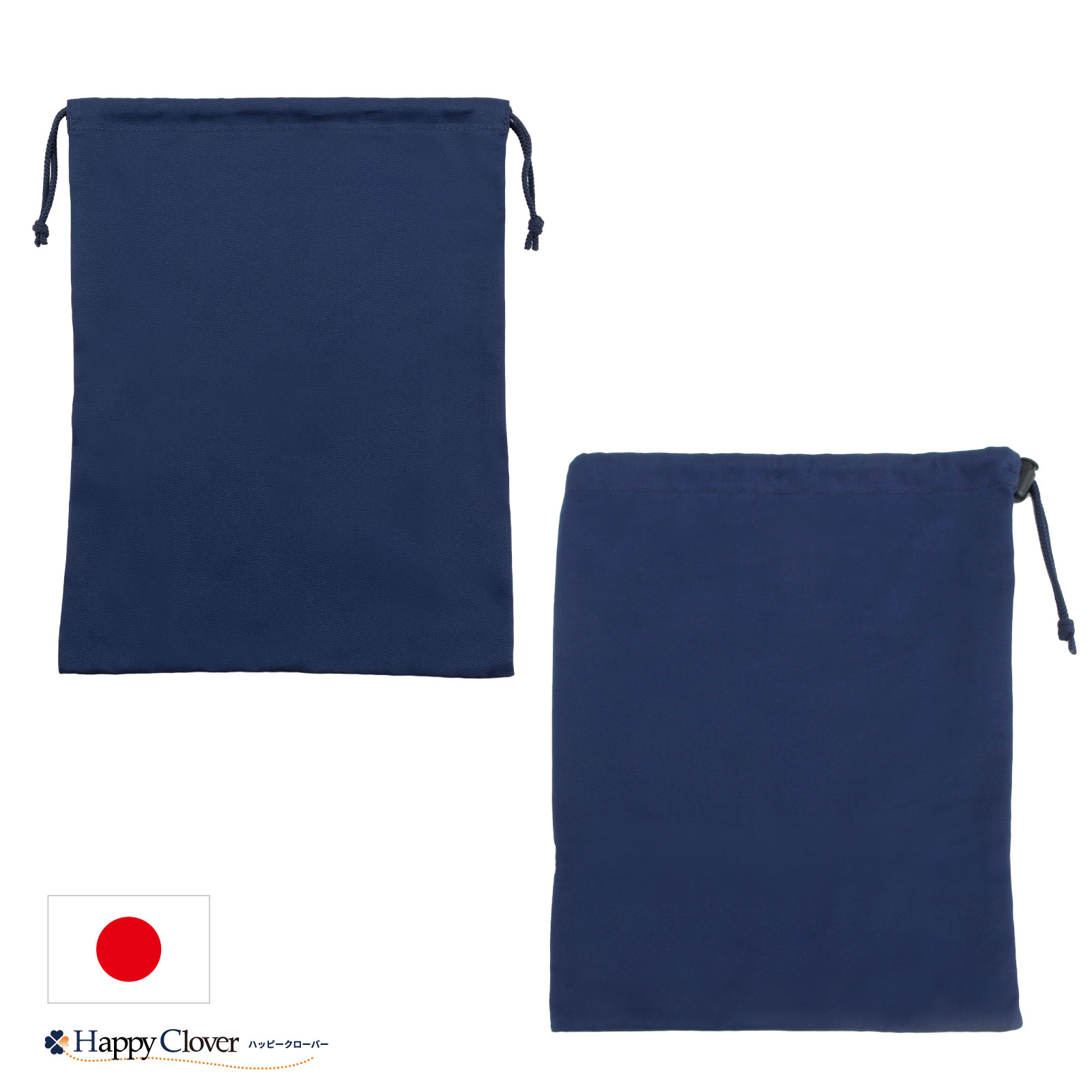 選べる2タイプ 紺色無地 巾着 お着替え入れ お受験 日本製 綿100％｜お