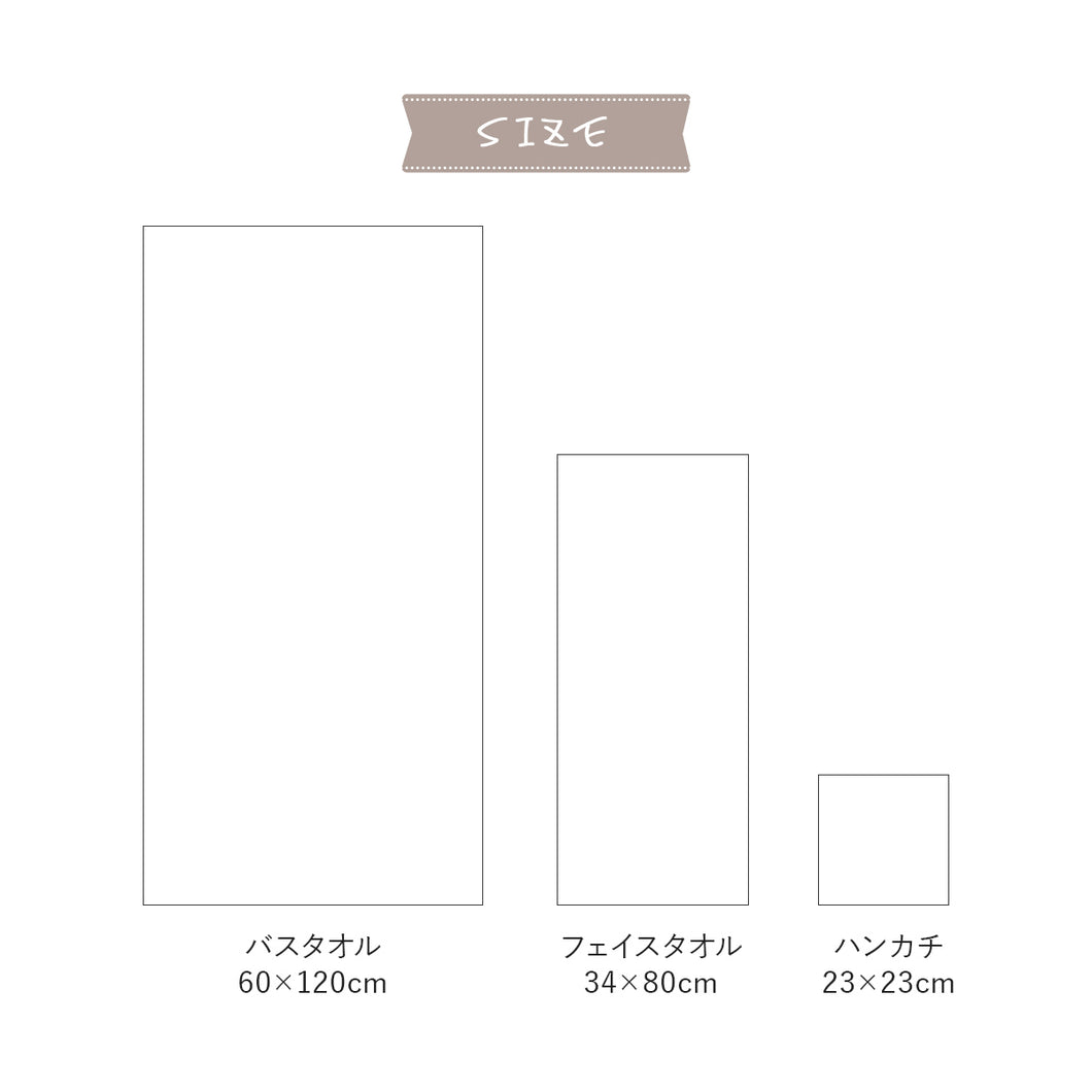 ハートウエルボックス入り] すやねこ バスタオル×フェイスタオル