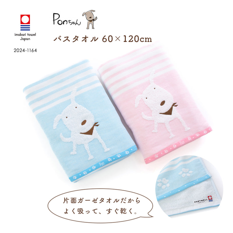 PONちゃんガーゼ バスタオル ｜今治の老舗タオルメーカー【ハート