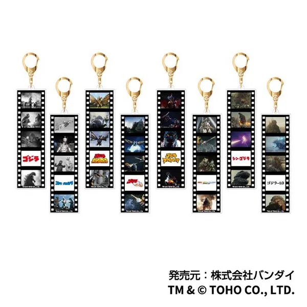 ハセ・プロ｜ゴジラ 名シーンロングキーホルダー