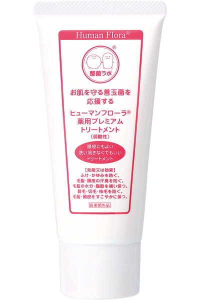 ヒューマンフローラ整菌ラボ 頭皮毛髪ケア専用トライアルセット｜皮膚