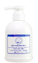 ヒューマンフローラプレミアムボディソープ2本セット ヒューマン
