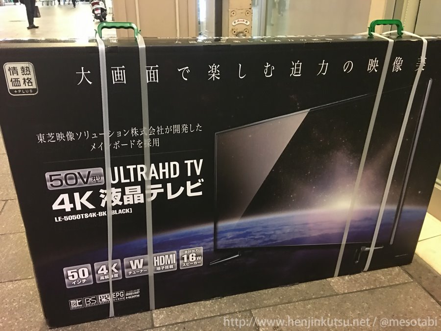 50型 ULTRA HD LE-5060TS4K-BK テレビ 4K