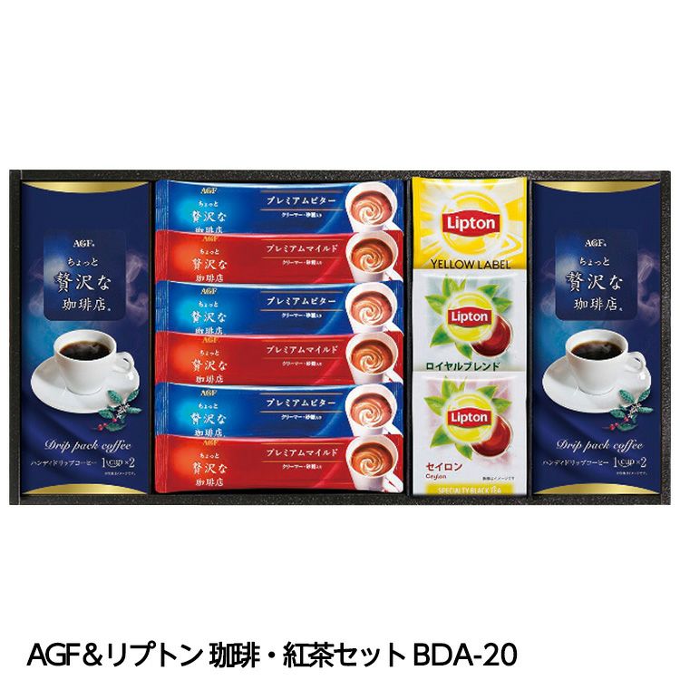 AGF＆リプトン 珈琲・紅茶セット BDA-20の通販