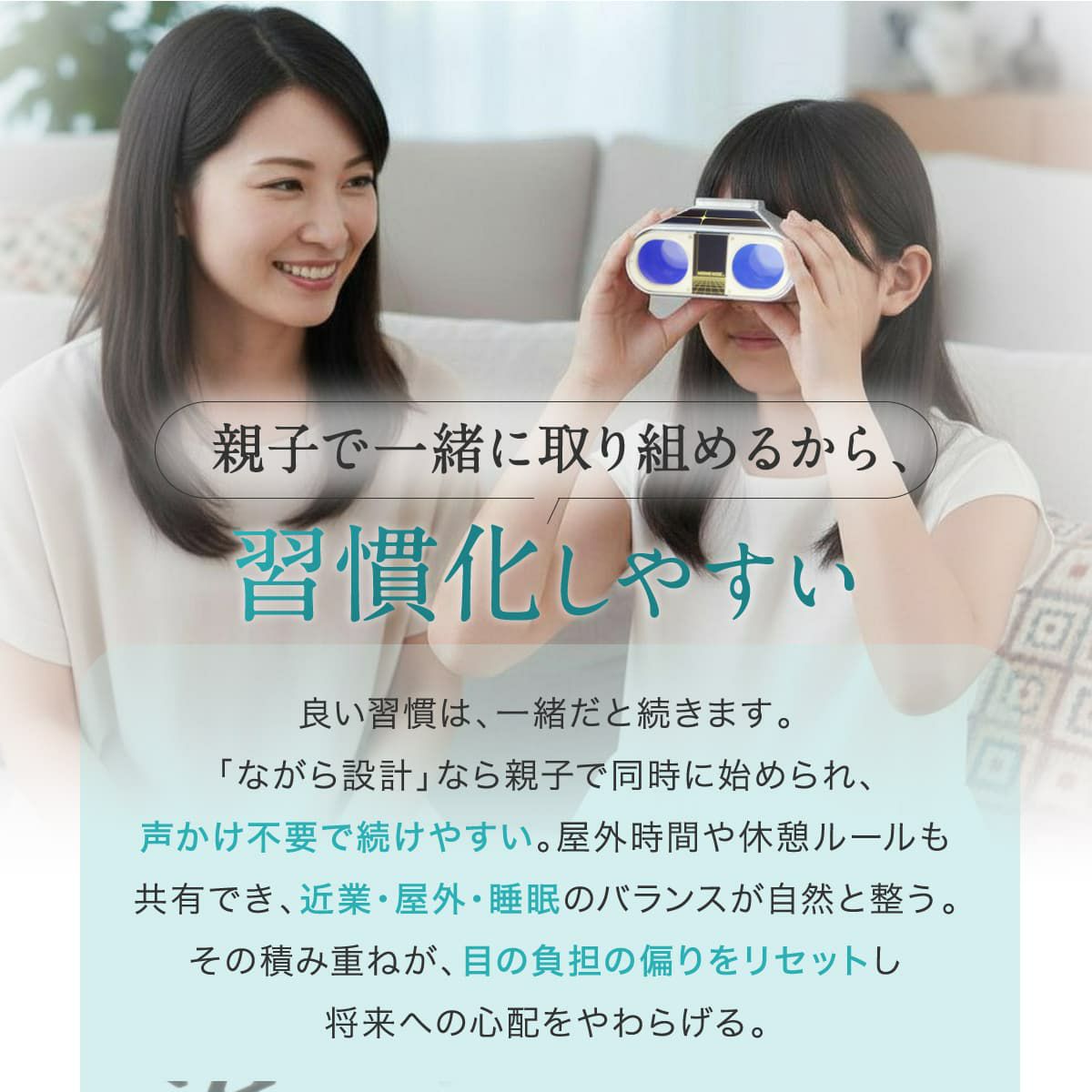 医師監修 視力回復トレーニング ホームワック 子供 近視 視力低下 改善