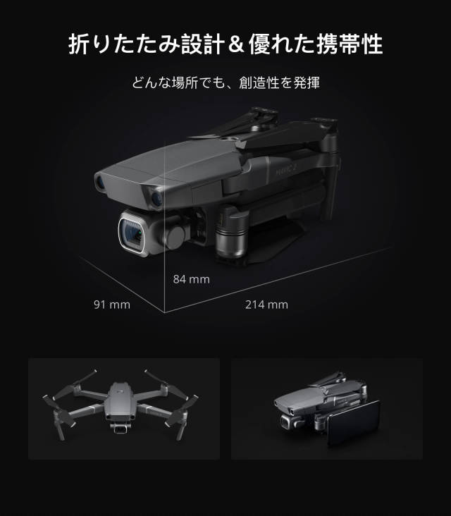 DJI MAVIC 2 ZOOM フルセット【正規日本仕様】【日本語説明書付属】