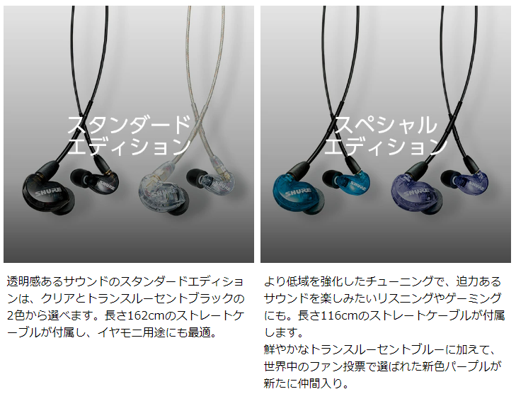 SHURE SE215 Special Edition】開封レビュー | HERMITCRAB