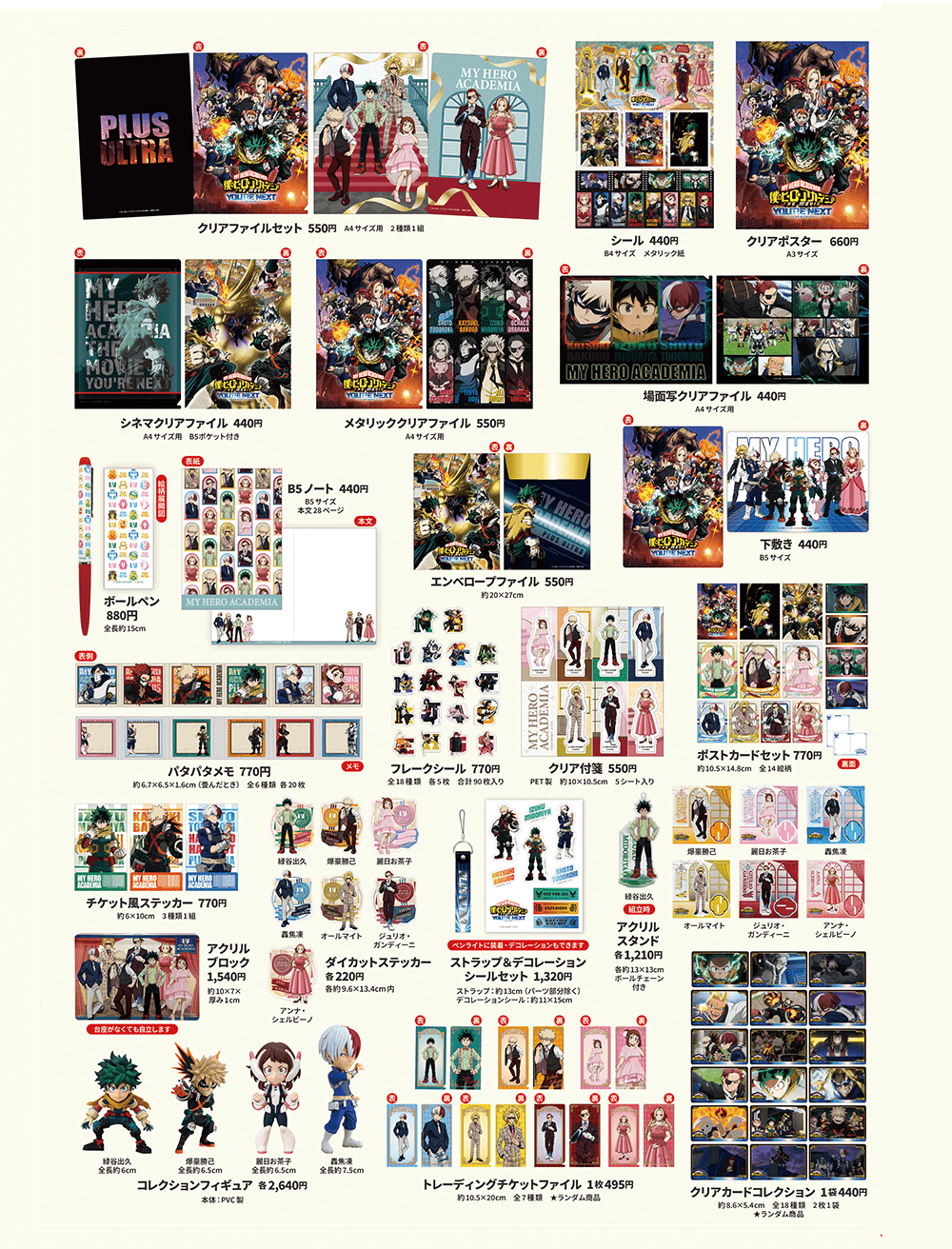 GOODS｜『僕のヒーローアカデミア THE MOVIE ユアネクスト』公式サイト