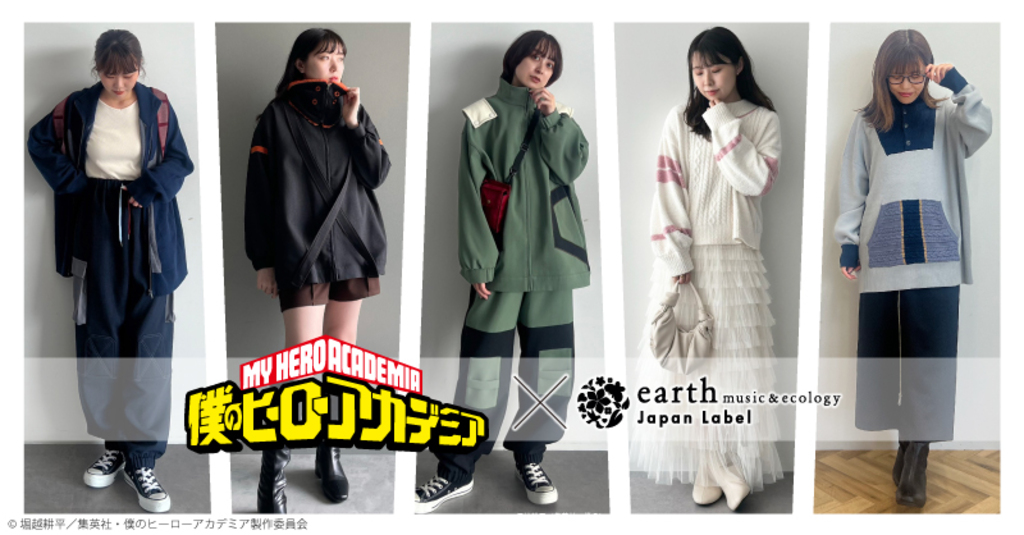 僕のヒーローアカデミア×earth music&ecology Japan Label コラボ第3弾