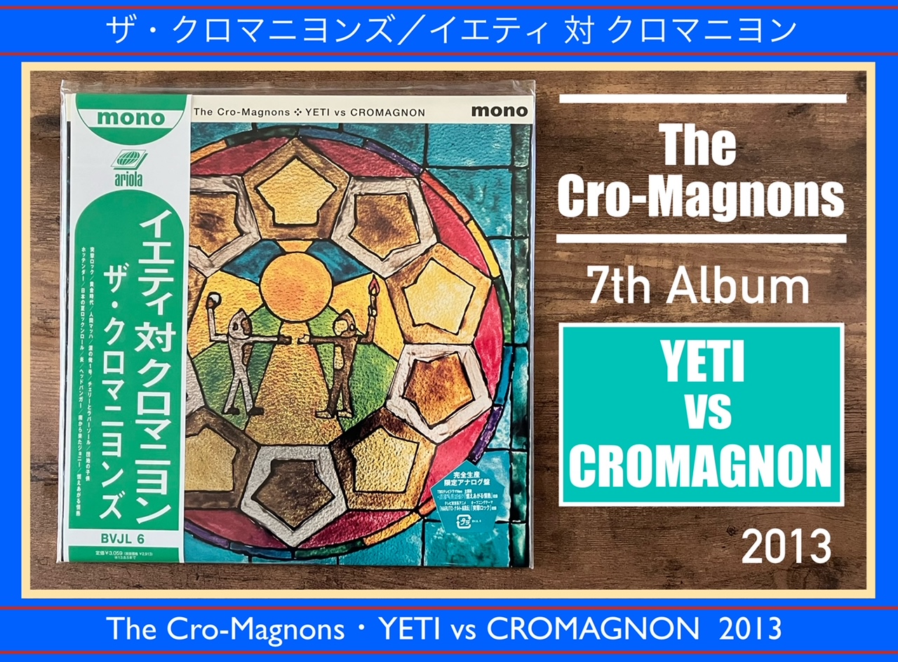 ザ・クロマニヨンズ／YETI vs CROMAGNON 】異常な興奮が感動へ！7th