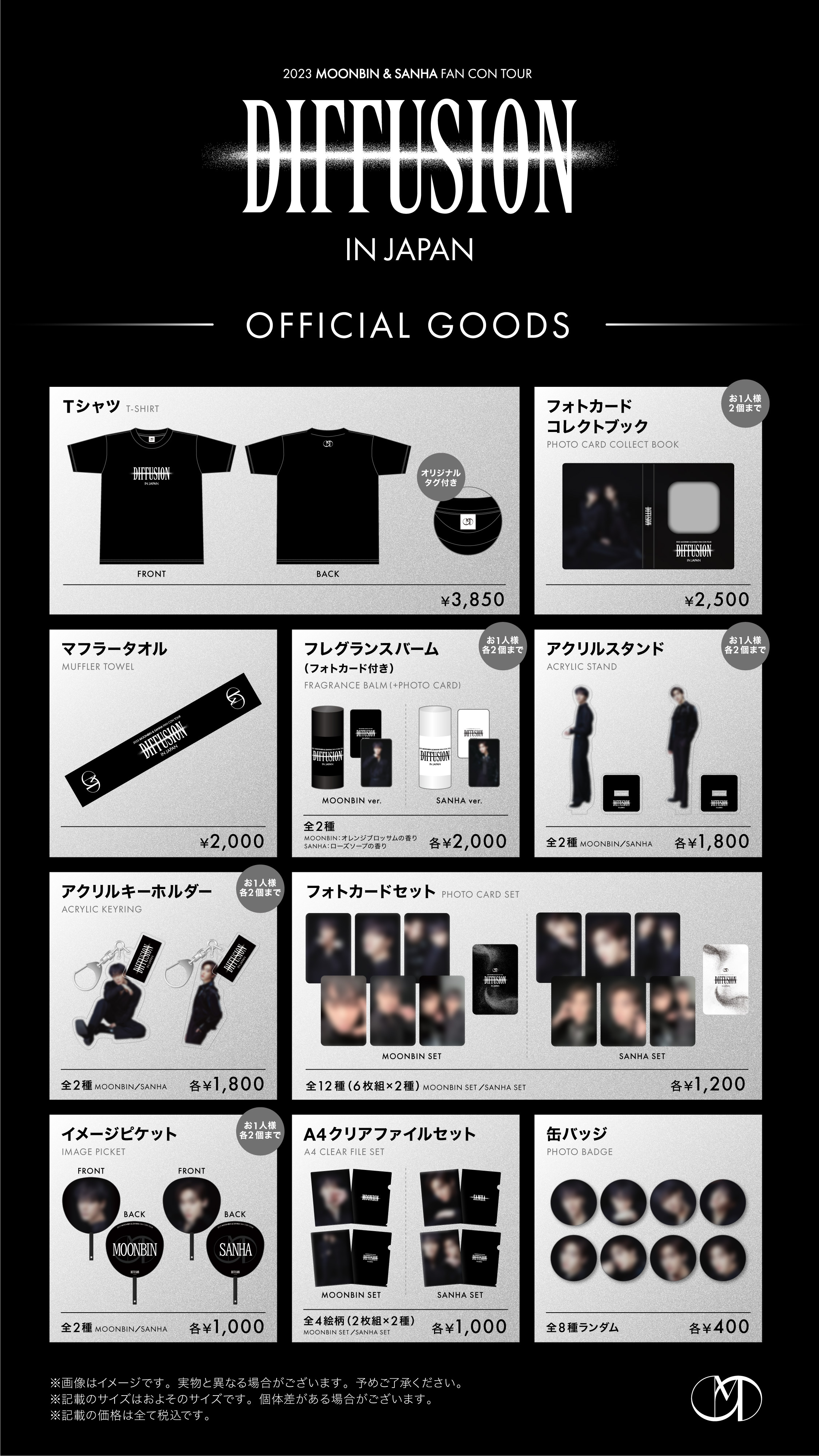 ASTRO】MOONBIN＆SANHA 『2023 MOONBIN&SANHA FAN CON TOUR