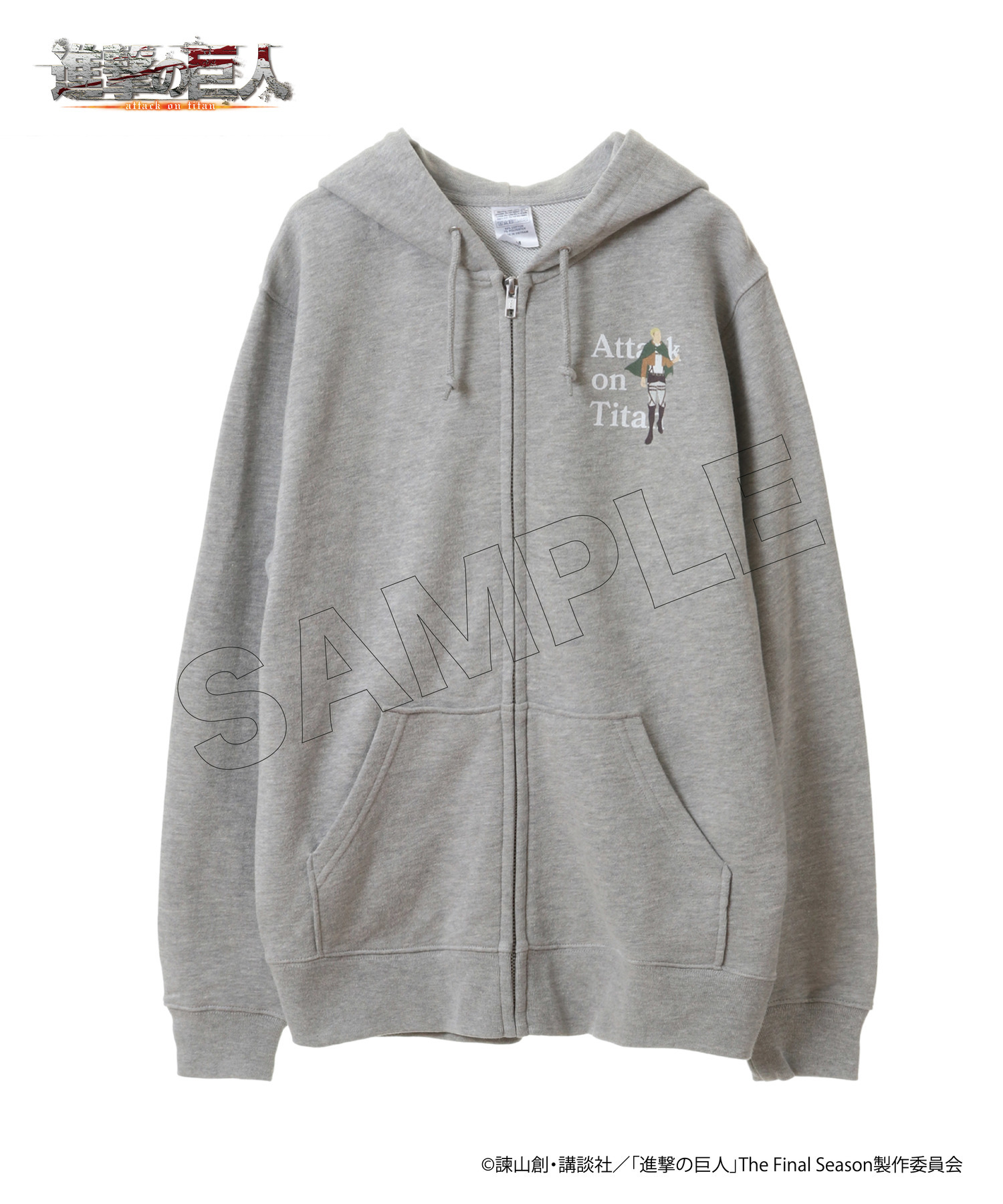 TVアニメ『進撃の巨人』ZIPパーカー_エルヴィン｜HICUL ONLINE STORE