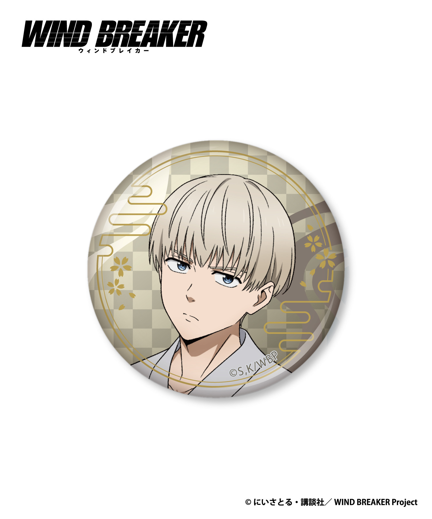 TVアニメ『WIND BREAKER』トレーディング箔押し缶バッジ｜HICUL ONLINE