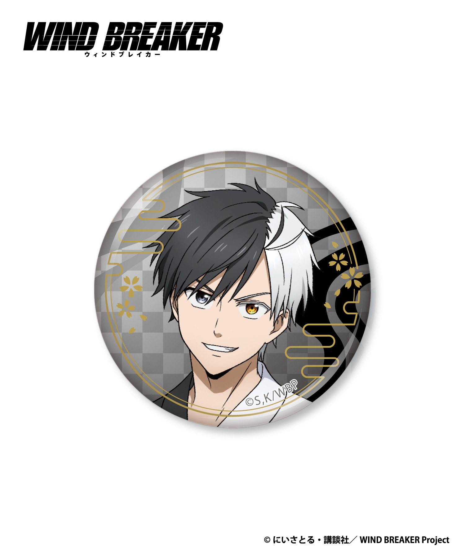 TVアニメ『WIND BREAKER』トレーディング箔押し缶バッジ｜HICUL ONLINE