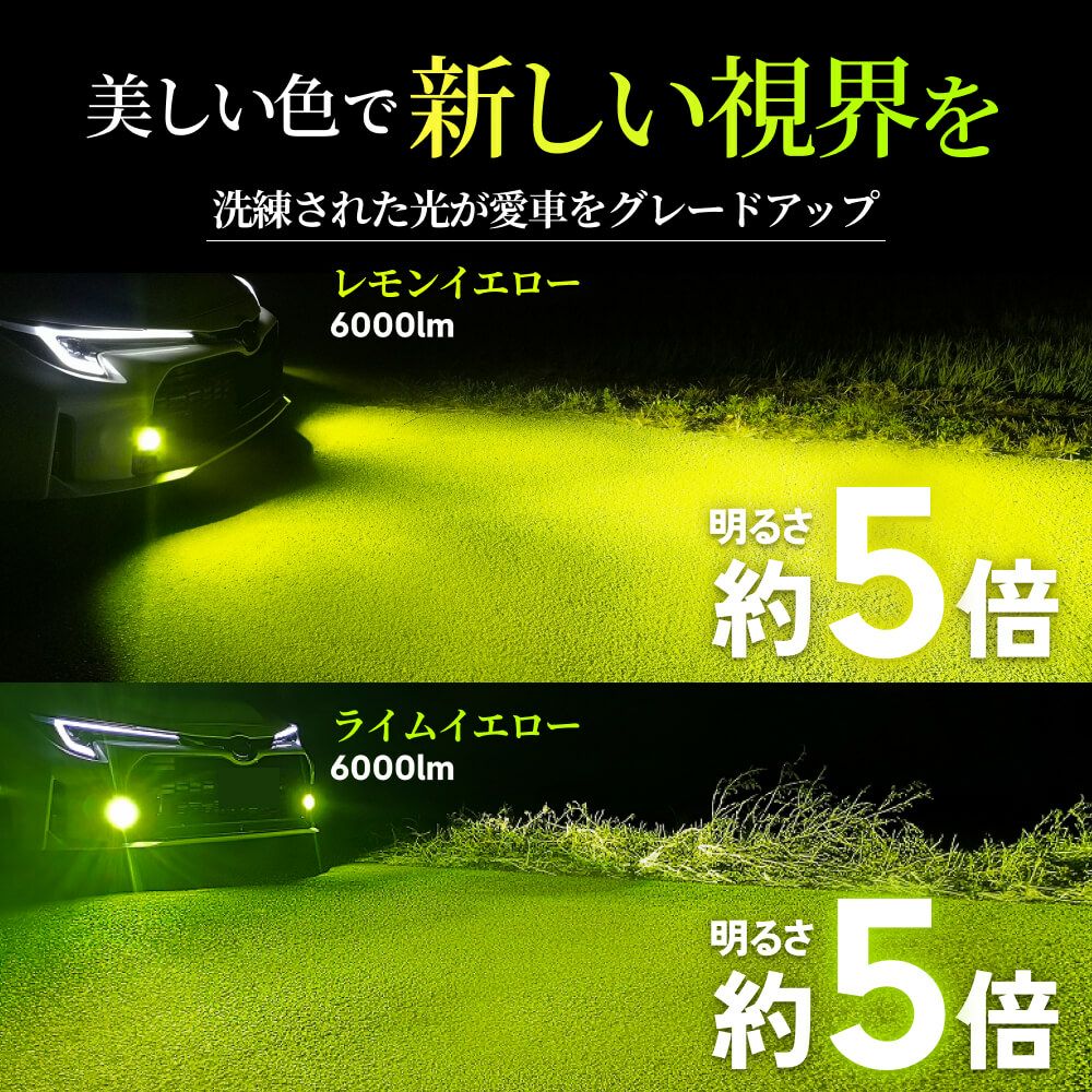 LEDフォグランプ L1B 2色切替 車検対応・2年保証 ホワイト6500k & エモ