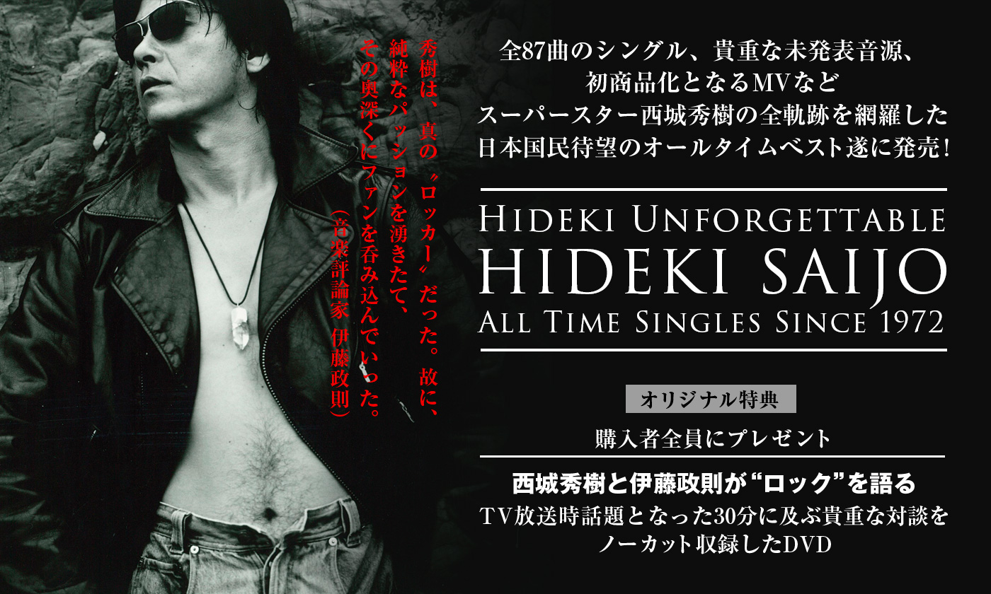 HIDEKI UNFORGETTABLE - HIDEKI FOREVER.COM