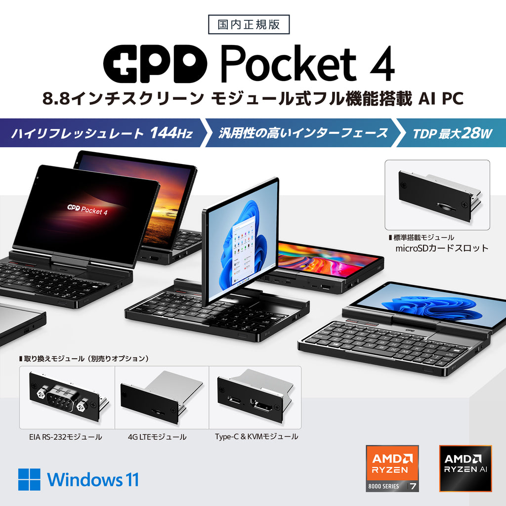 リファービッシュ品》GPD Pocket 4（Ryzen AI 9 HX 370/）32GB/2TB