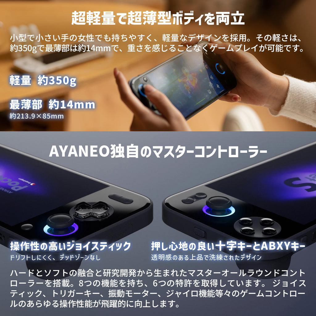 特典付き》AYANEO Pocket S Androidゲーム機 1440P/1080P – UMPC専門店