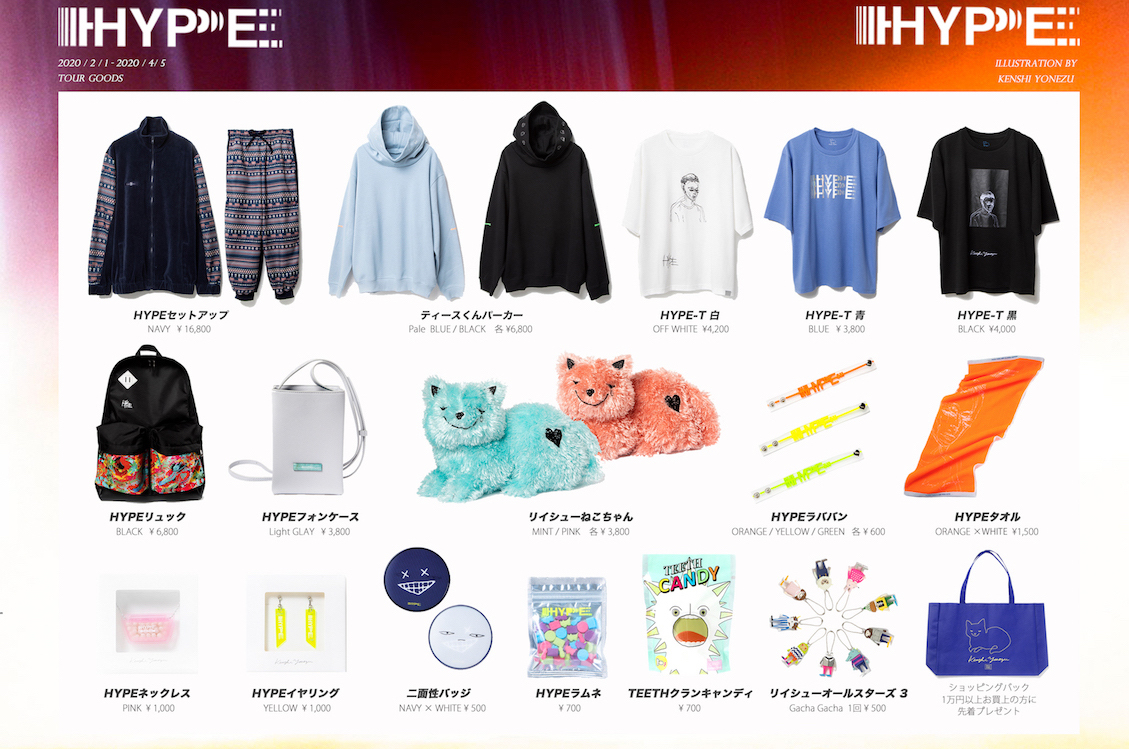 米津玄師 2020 TOUR / HYPE」グッズビジュアル公開 | HIGHSNOBIETY.JP