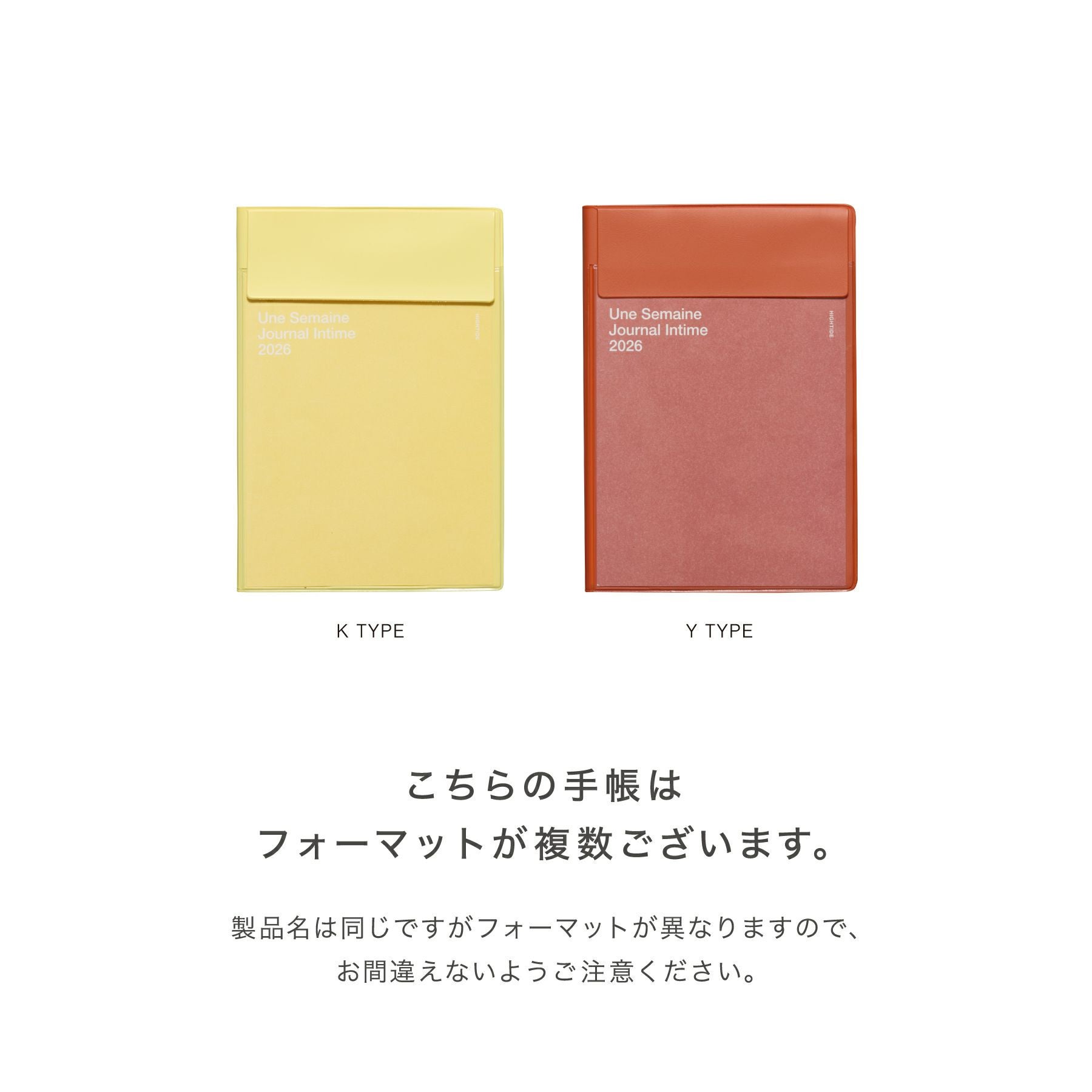 手帳 2026 イーリス / B6 週間ブロック / 2026年3月始まり | HIGHTIDE