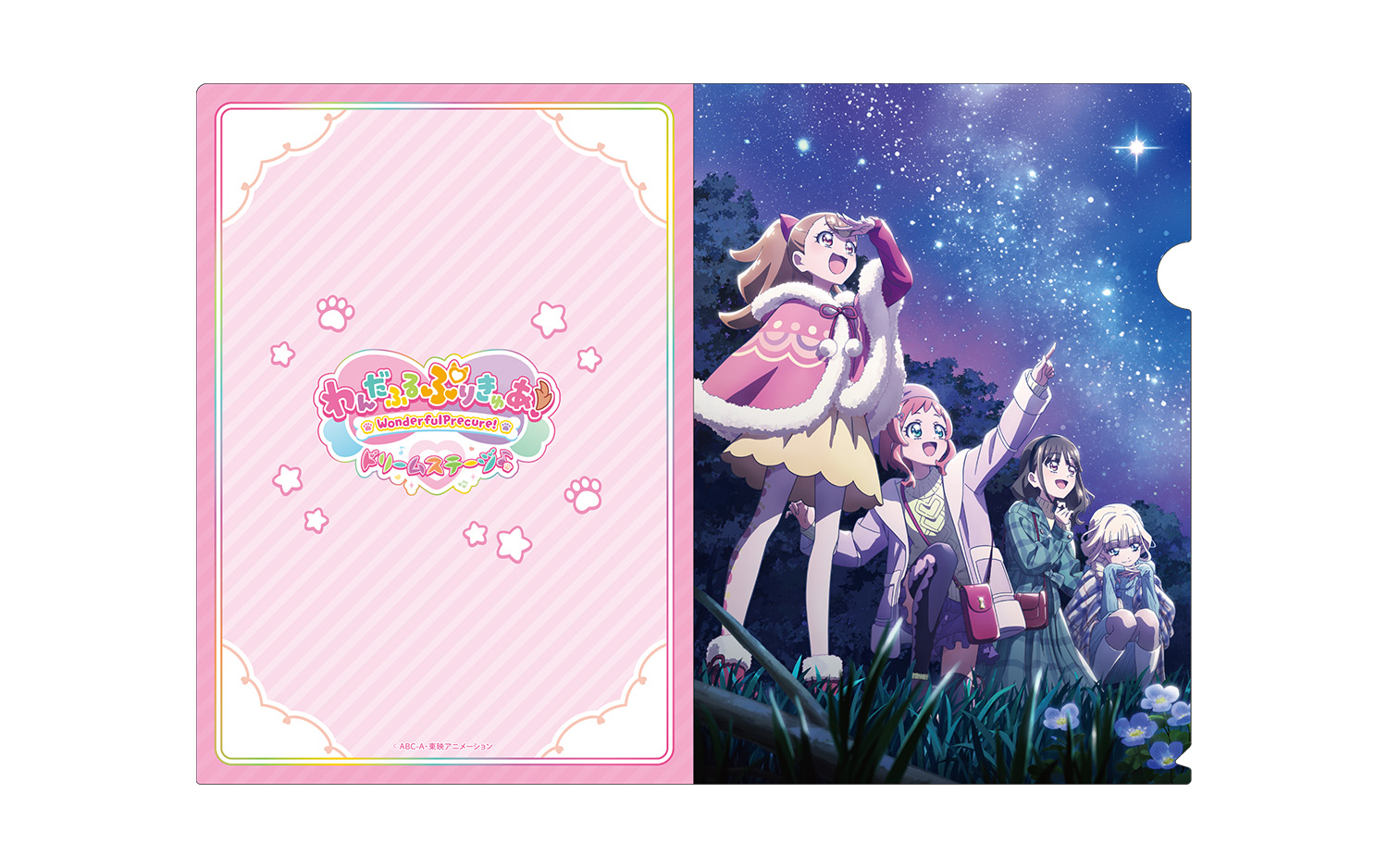 グッズ – わんだふるぷりきゅあ！ ドリームステージ♪