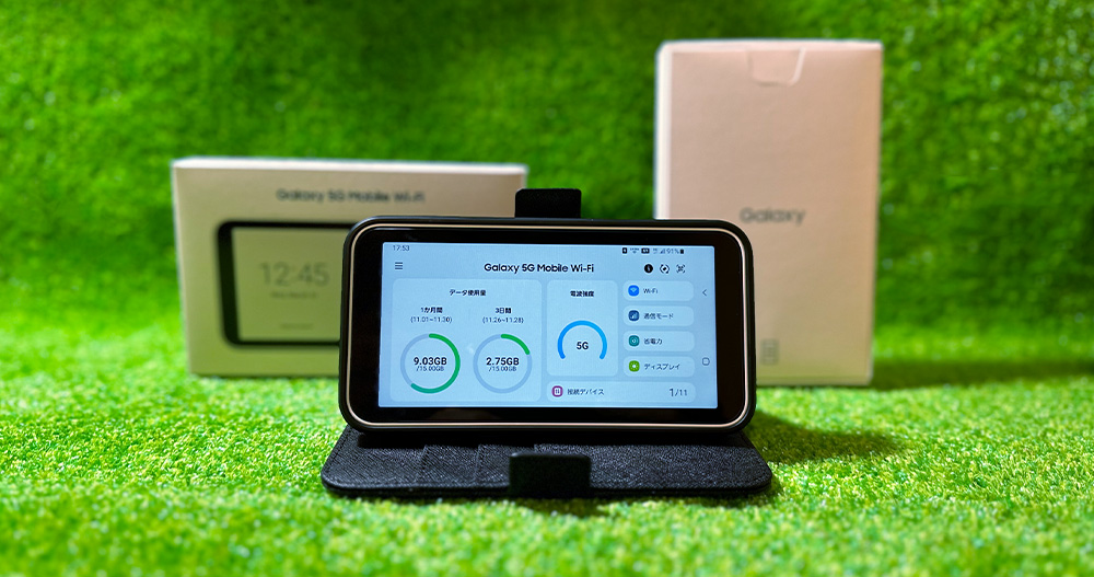 Galaxy 5G Mobile Wi-Fiのレビュー記録｜測定結果やオススメ設定、良い