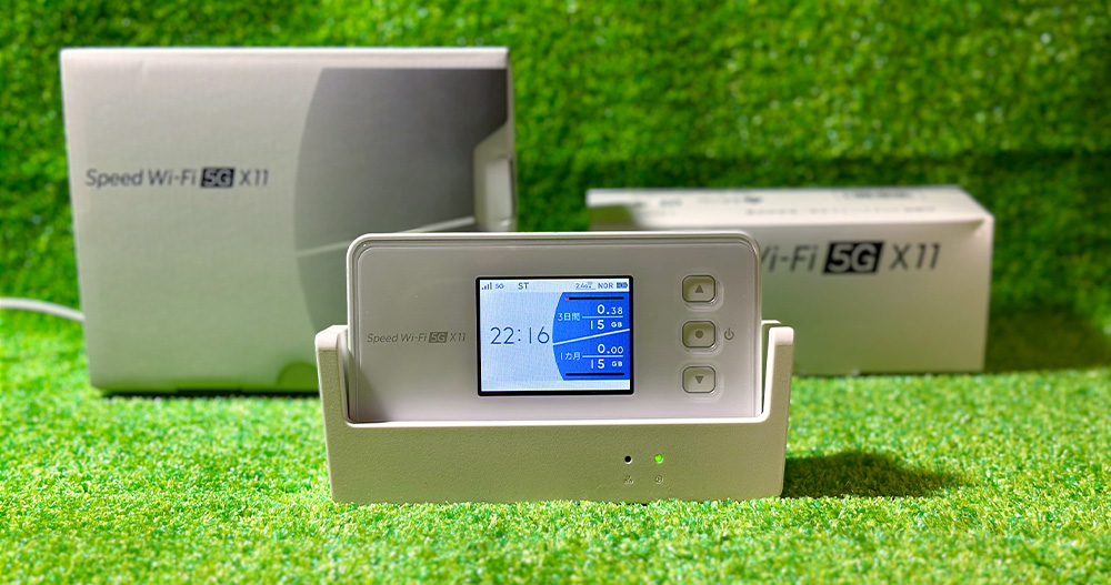 Speed Wi-Fi 5G X11 NAR01 レビュー記録！おすすめの設定、良かった点