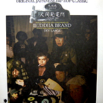 人間発電所 (Classic Mix) / 大怪我3000 : Buddha Brand - Hip Hop Flava