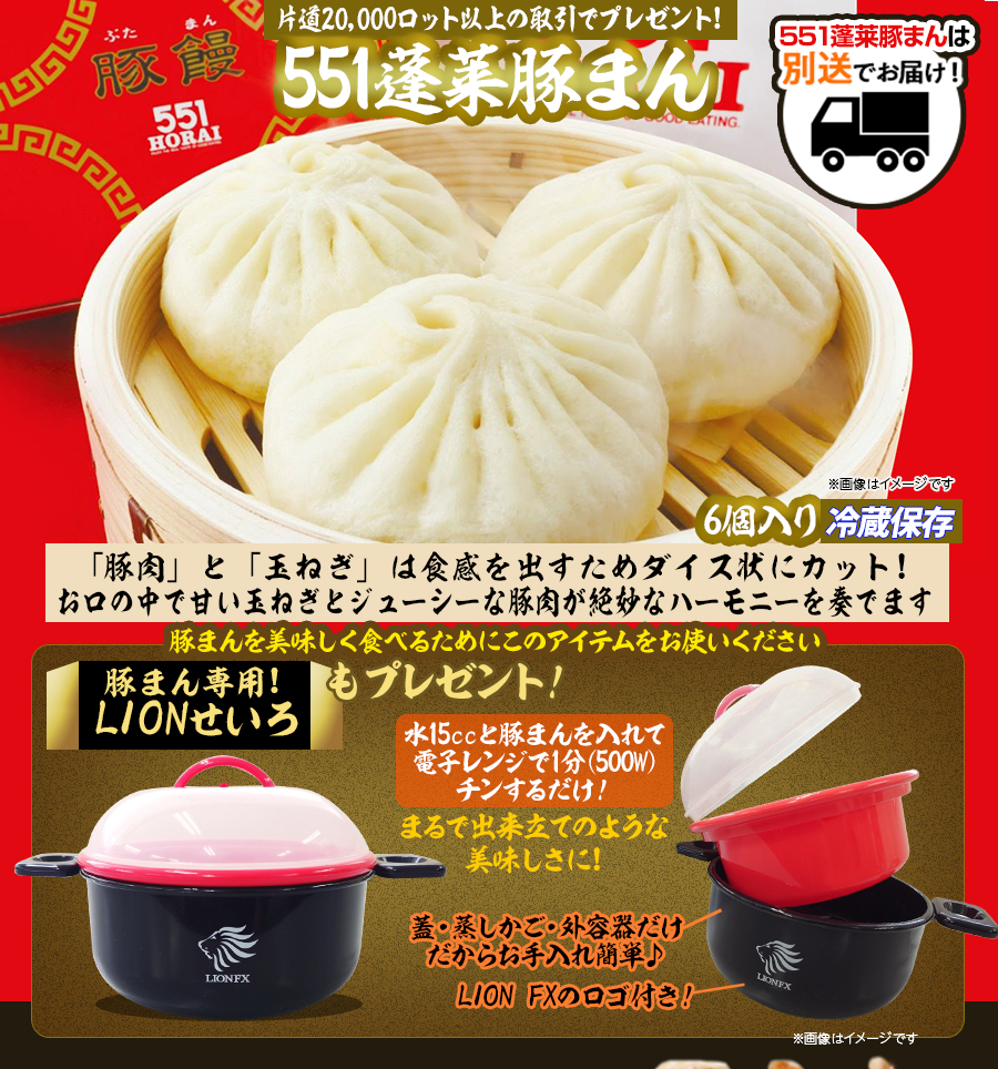 沼る旨さの推し中華祭り!