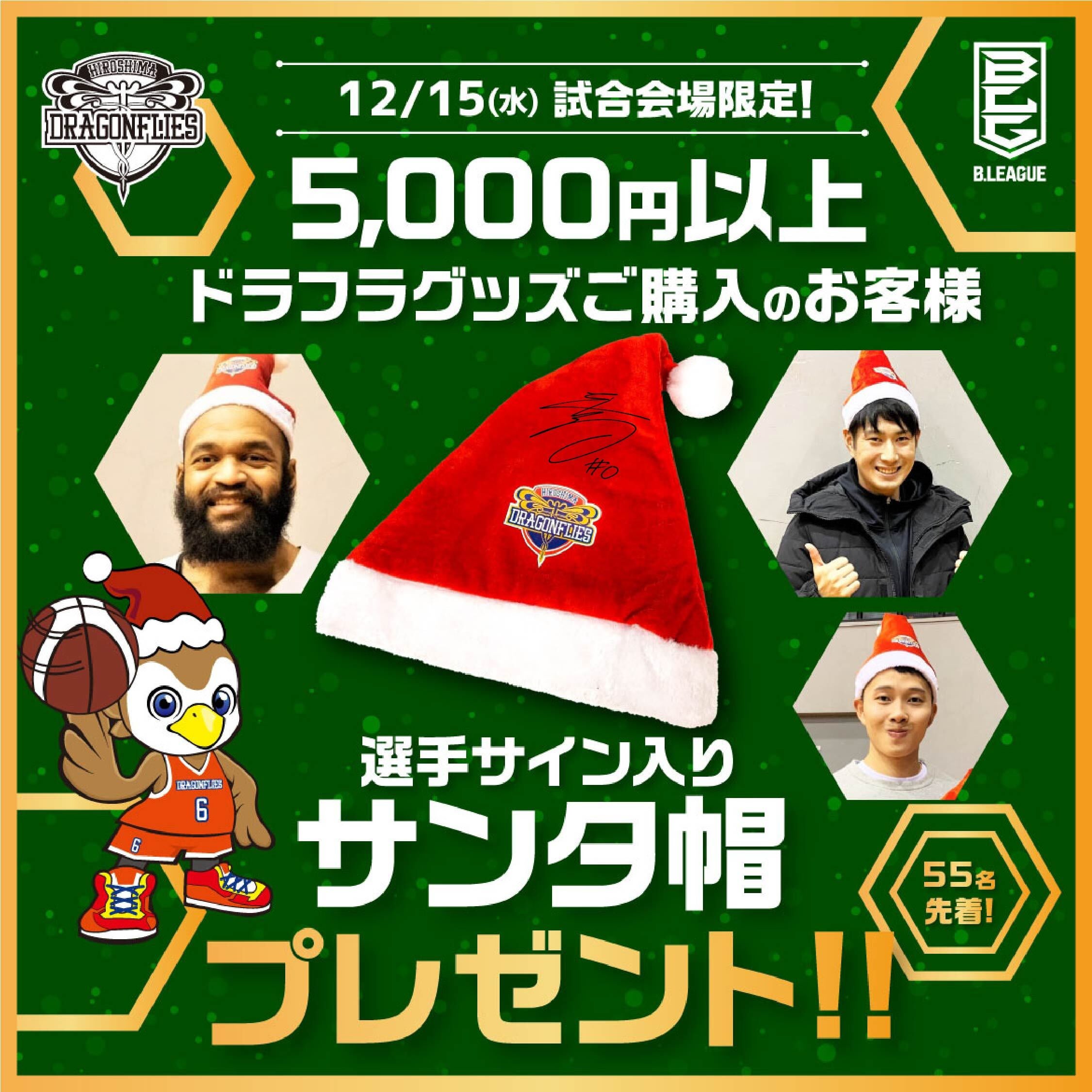 12/15(水)三遠戦グッズ情報】クリスマス直前企画！選手直筆サイン入り