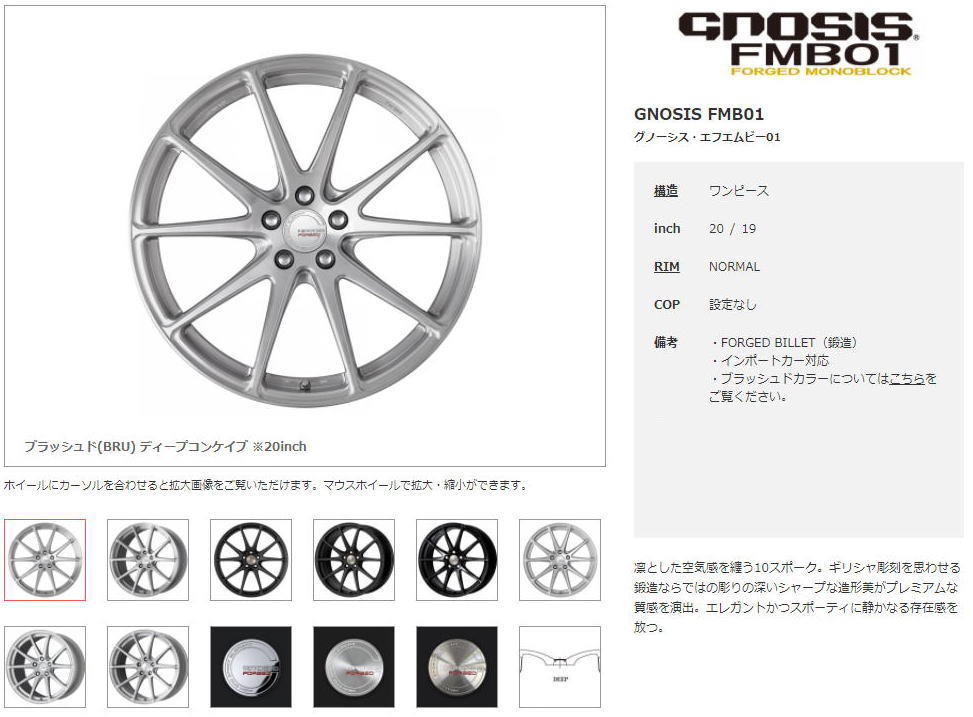 ワークホイール-WORK-グノーシス FMB01 ホイール激安、格安、最安