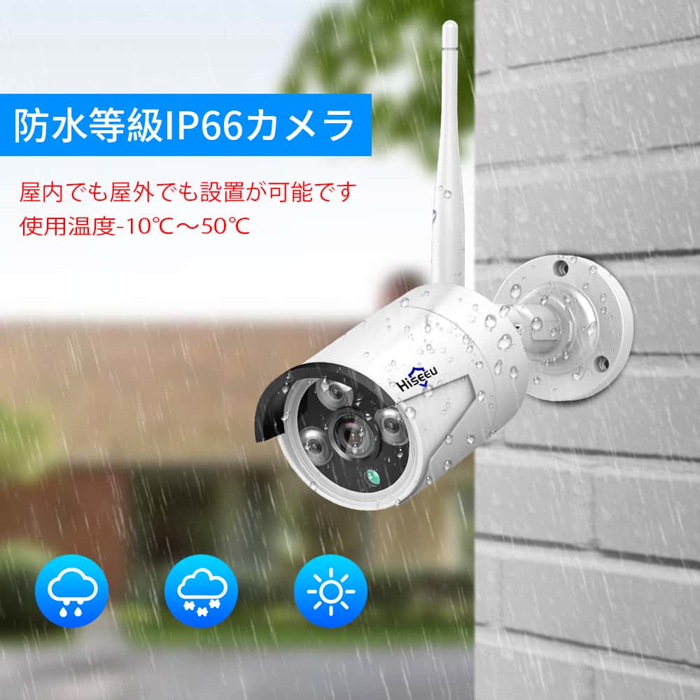 Hiseeu製NVR増設可能】 500万画素 防犯カメラ ワイヤレスカメラ 増設用