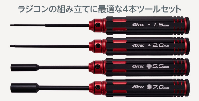 Starter Tool Set［ スターターツールセット ］ | Hitec Multiplex