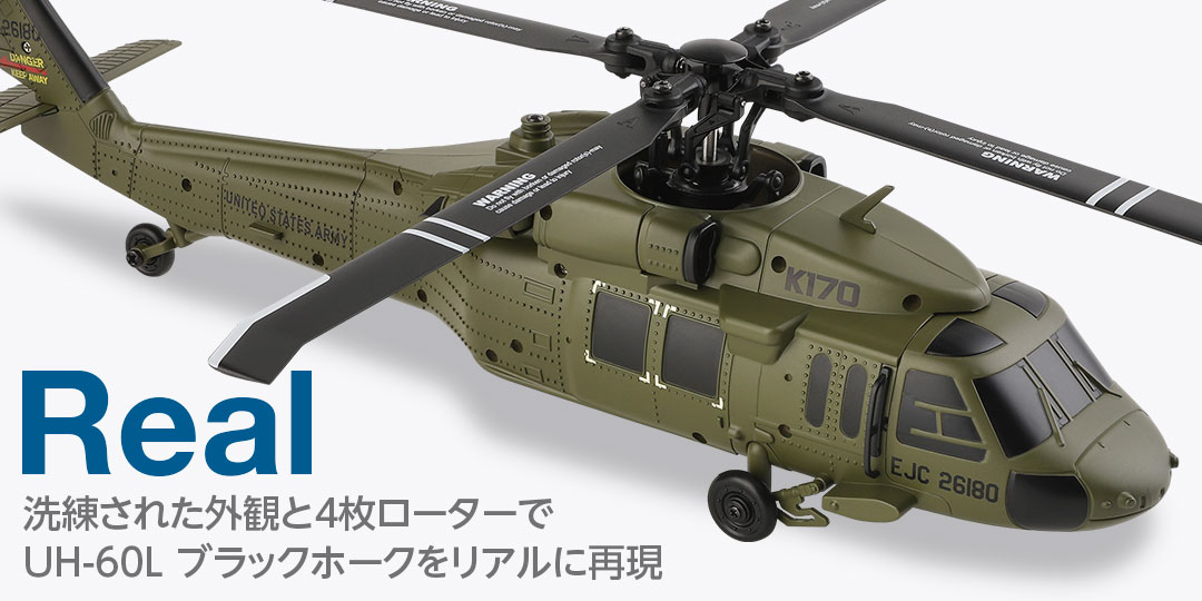 2.4GHz 5CH ヘリコプター K170 UH-60L Black hawk［ K170 UH-60L