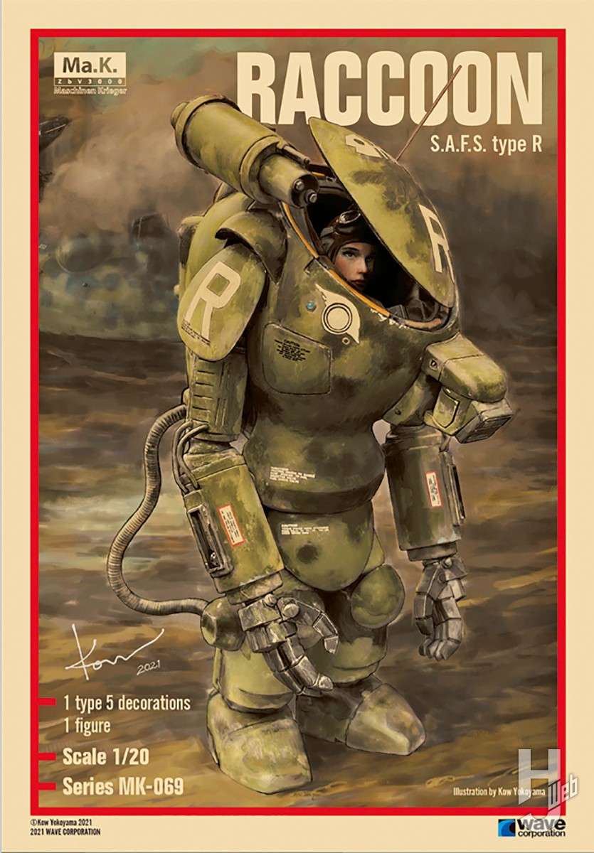 Ma.K. in SF3D 両腕マニピュレーターの偵察機 – Hobby JAPAN Web